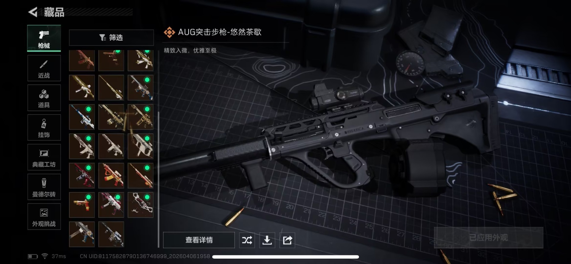 SJZQM495608三角洲行动账号详情图11 SJZQM495608三角洲行动账号详情图11