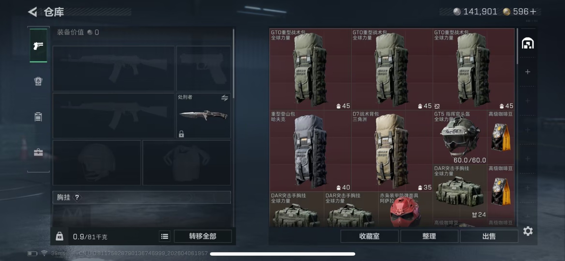 SJZQM495608三角洲行动账号详情图12 SJZQM495608三角洲行动账号详情图12