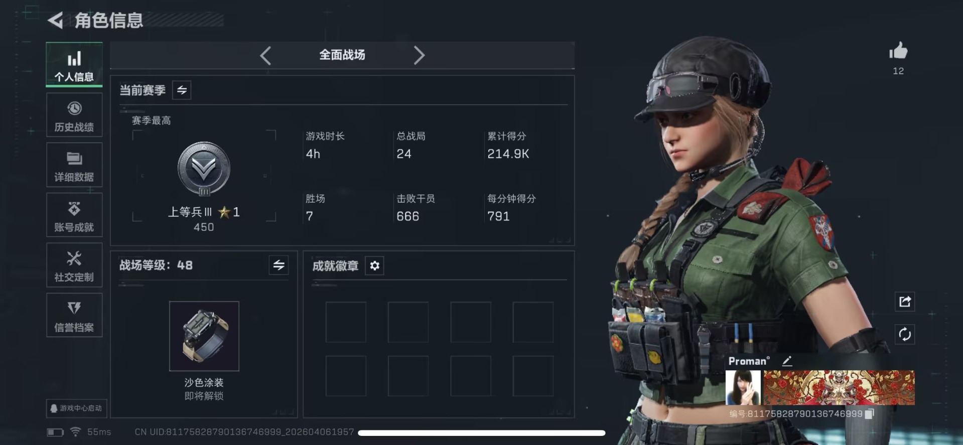 SJZQM495608三角洲行动账号详情图13 SJZQM495608三角洲行动账号详情图13