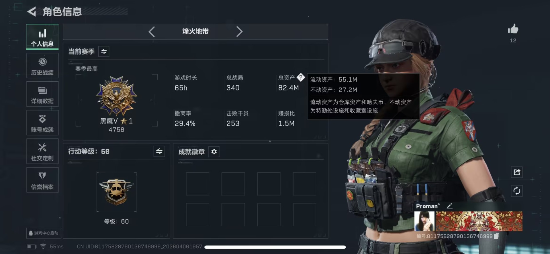 SJZQM495608三角洲行动账号详情图17 SJZQM495608三角洲行动账号详情图17