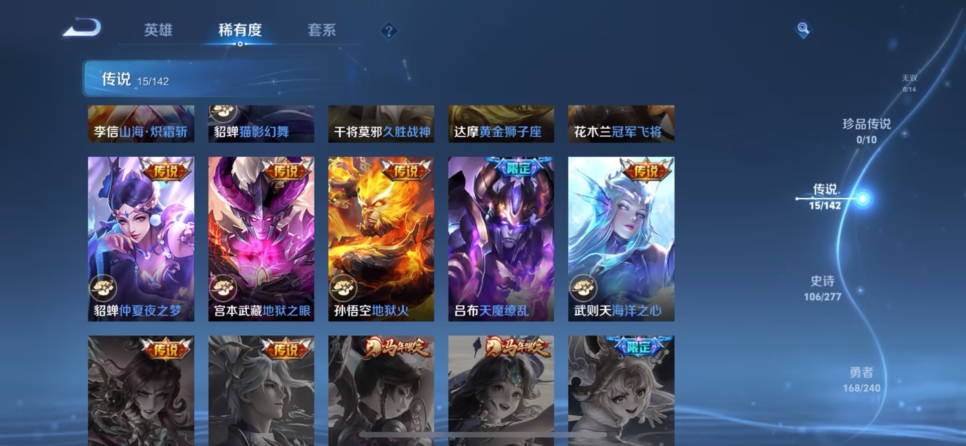 WZLX4298443王者荣耀账号详情图5