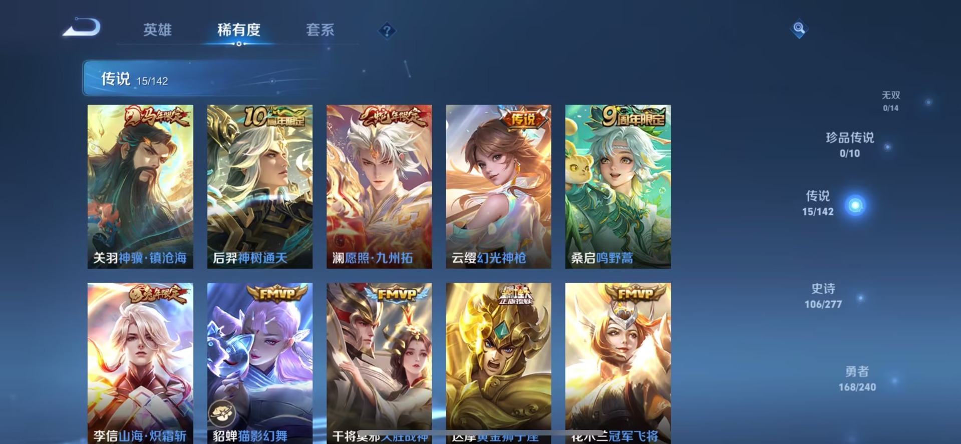 WZLX4328034王者荣耀账号详情图9
