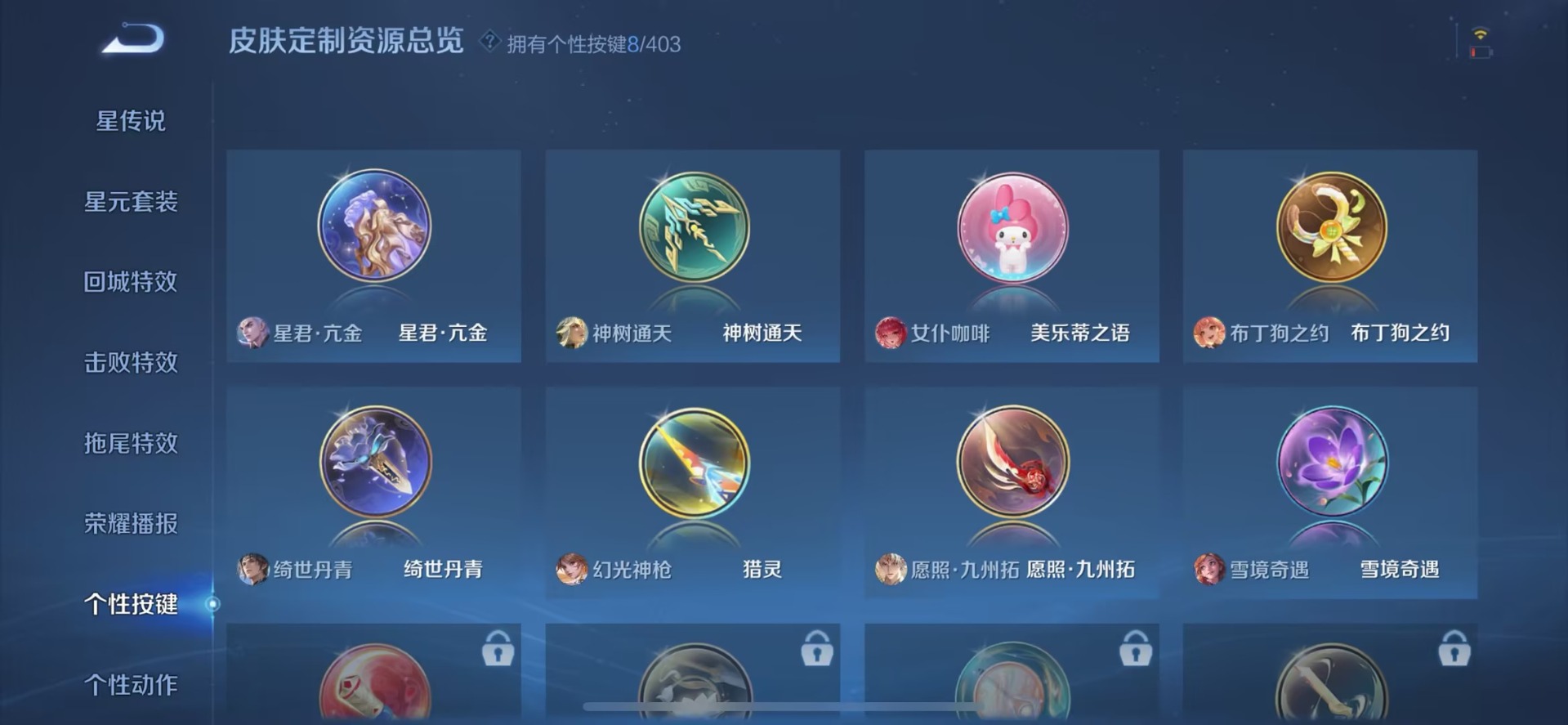 WZLX4328034王者荣耀账号详情图10