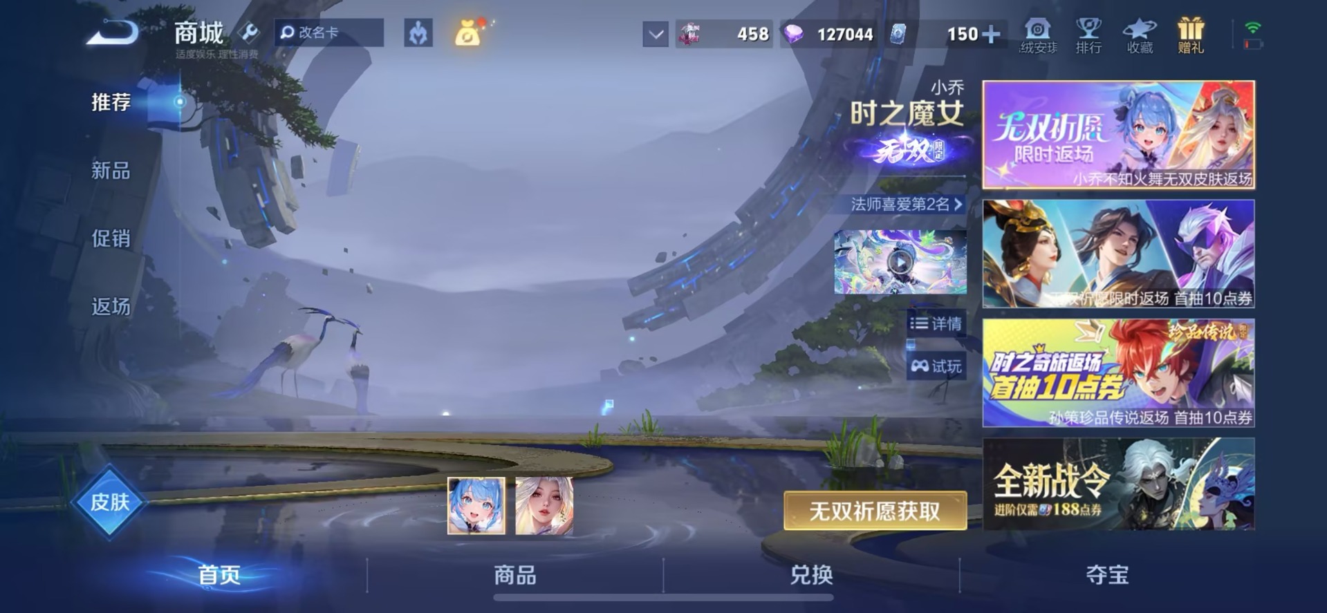 WZLX4328034王者荣耀账号详情图12