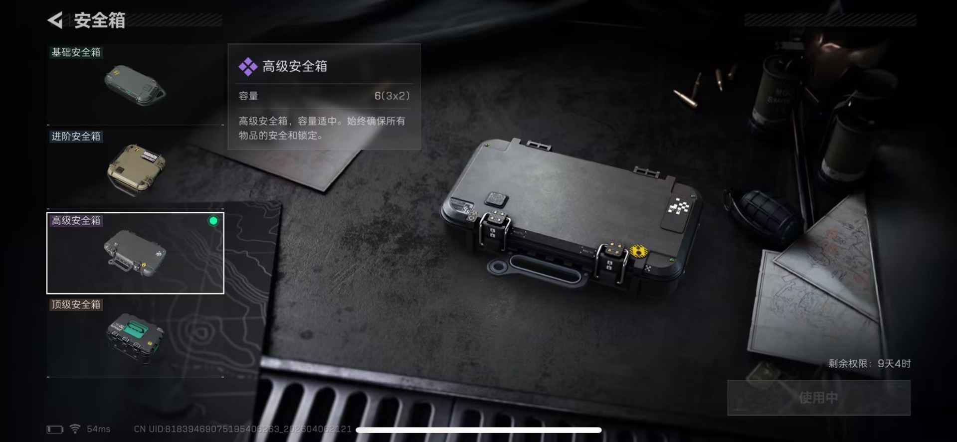 SJZQM495614三角洲行动账号详情图5