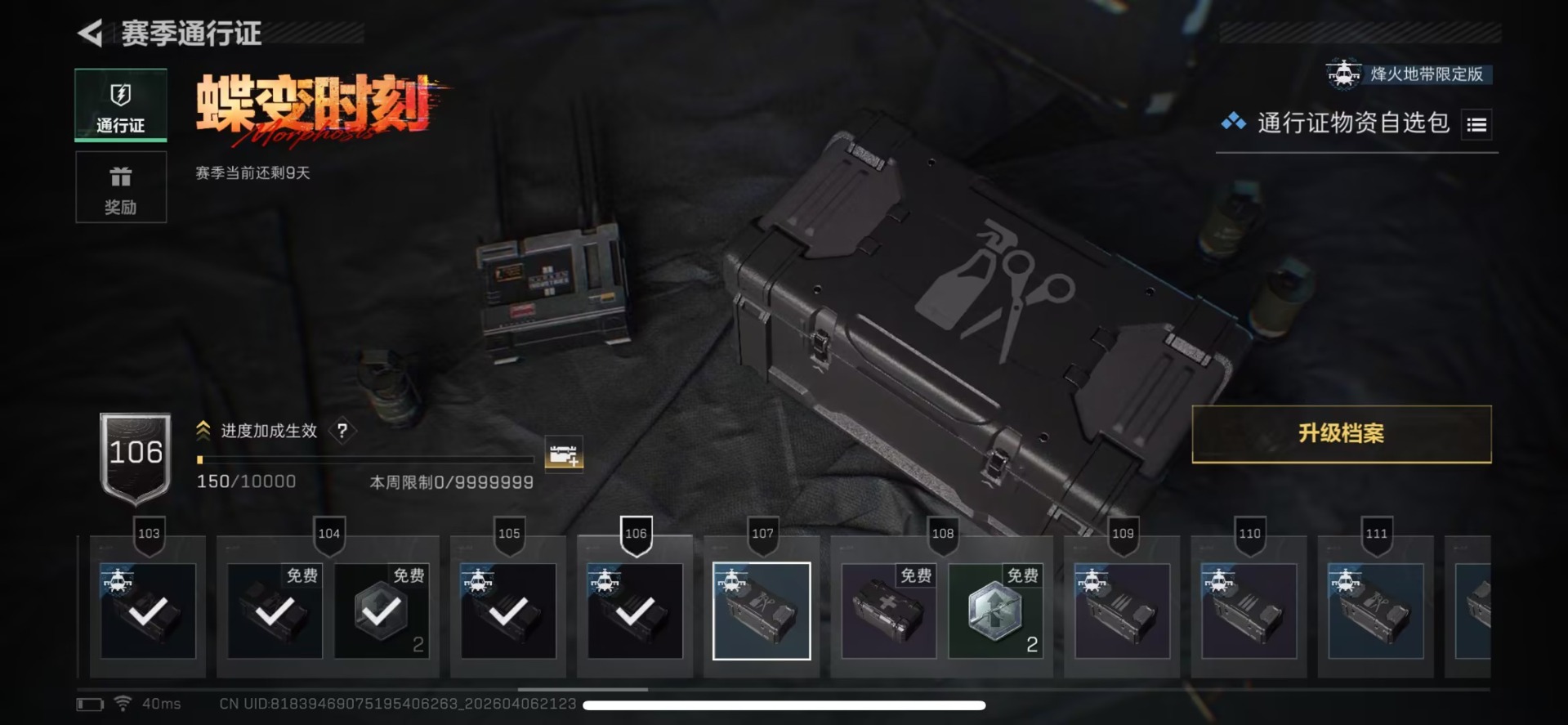 SJZQM495614三角洲行动账号详情图10