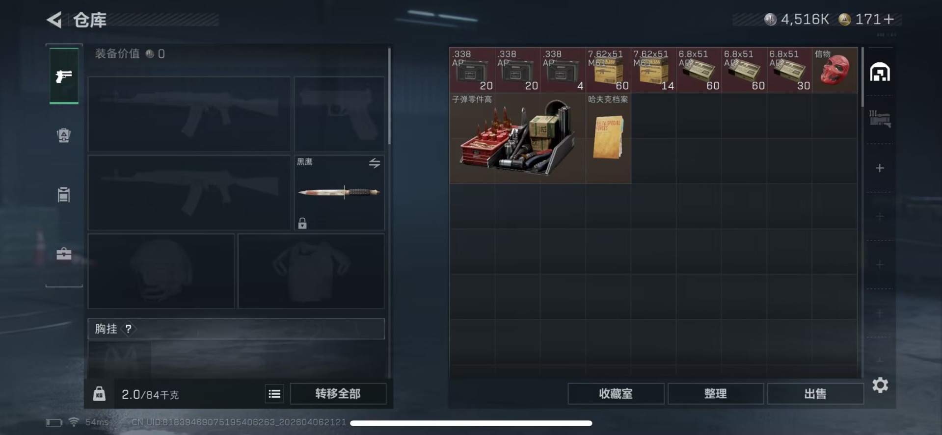 SJZQM495614三角洲行动账号详情图11