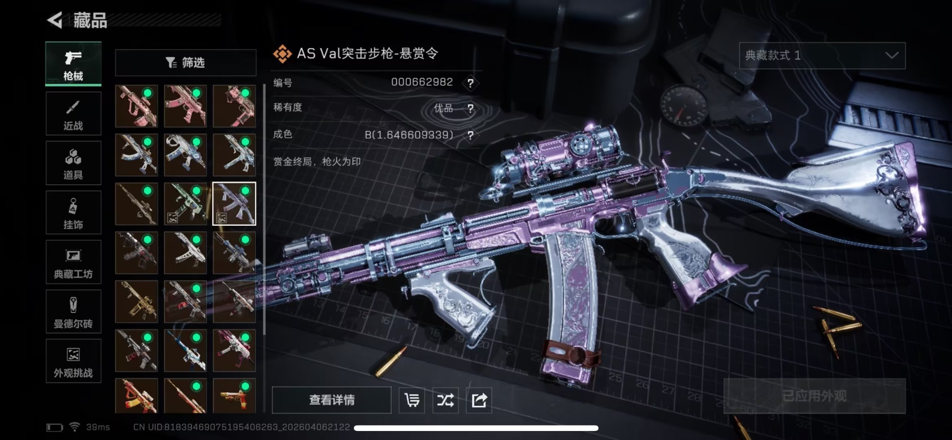 SJZQM495614三角洲行动账号详情图14