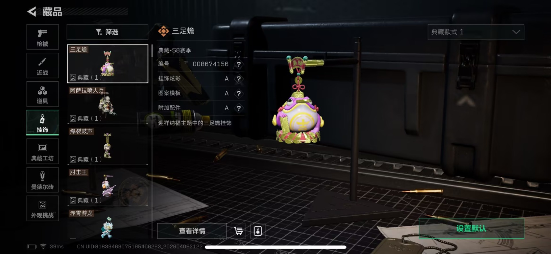 SJZQM495614三角洲行动账号详情图16