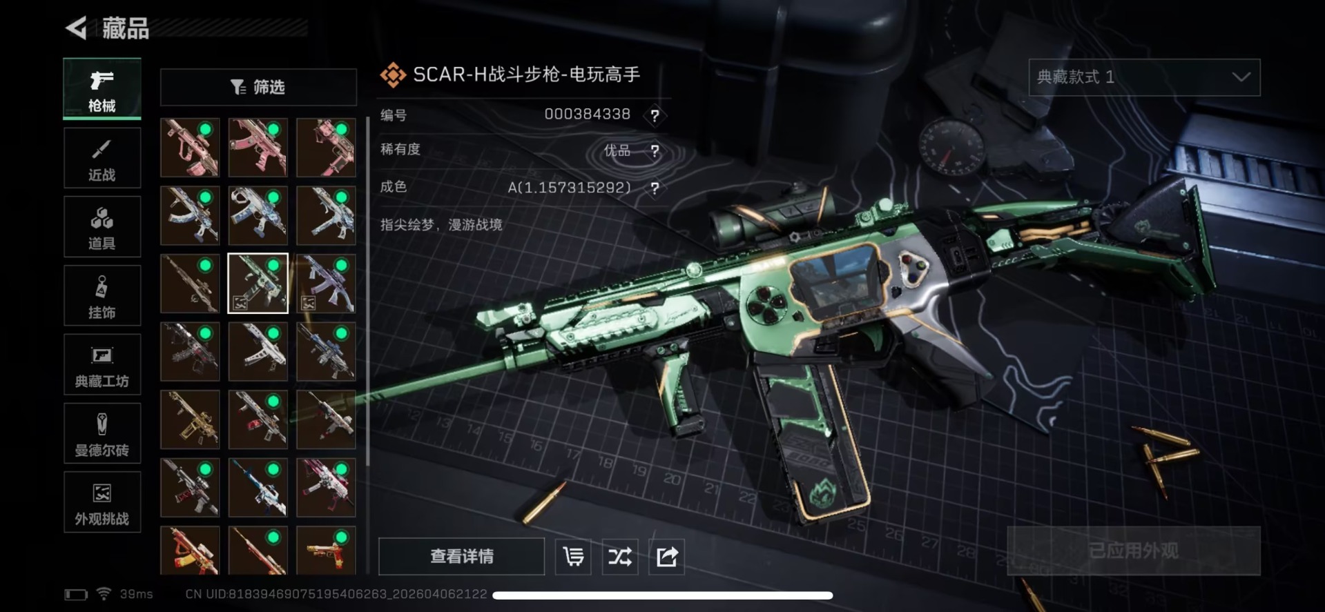 SJZQM4119333三角洲行动账号详情图4