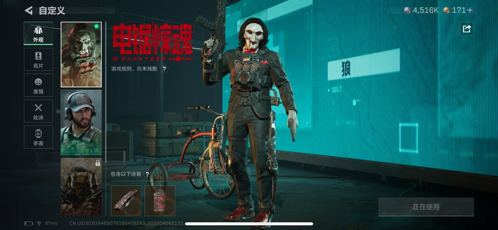 SJZQM4119333三角洲行动账号详情图7