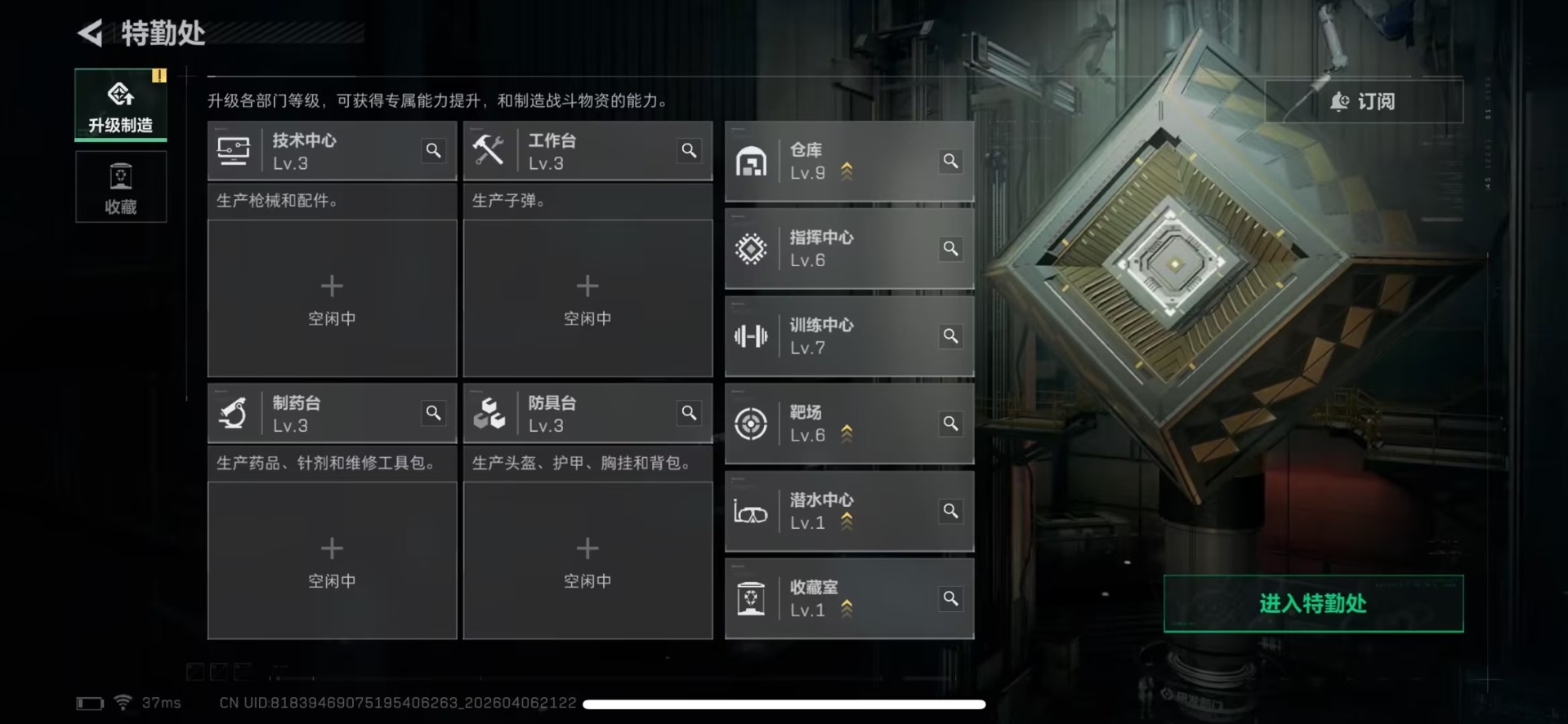 SJZQM4119333三角洲行动账号详情图9