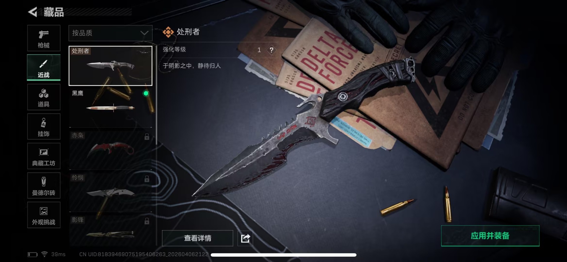 SJZQM4119333三角洲行动账号详情图19