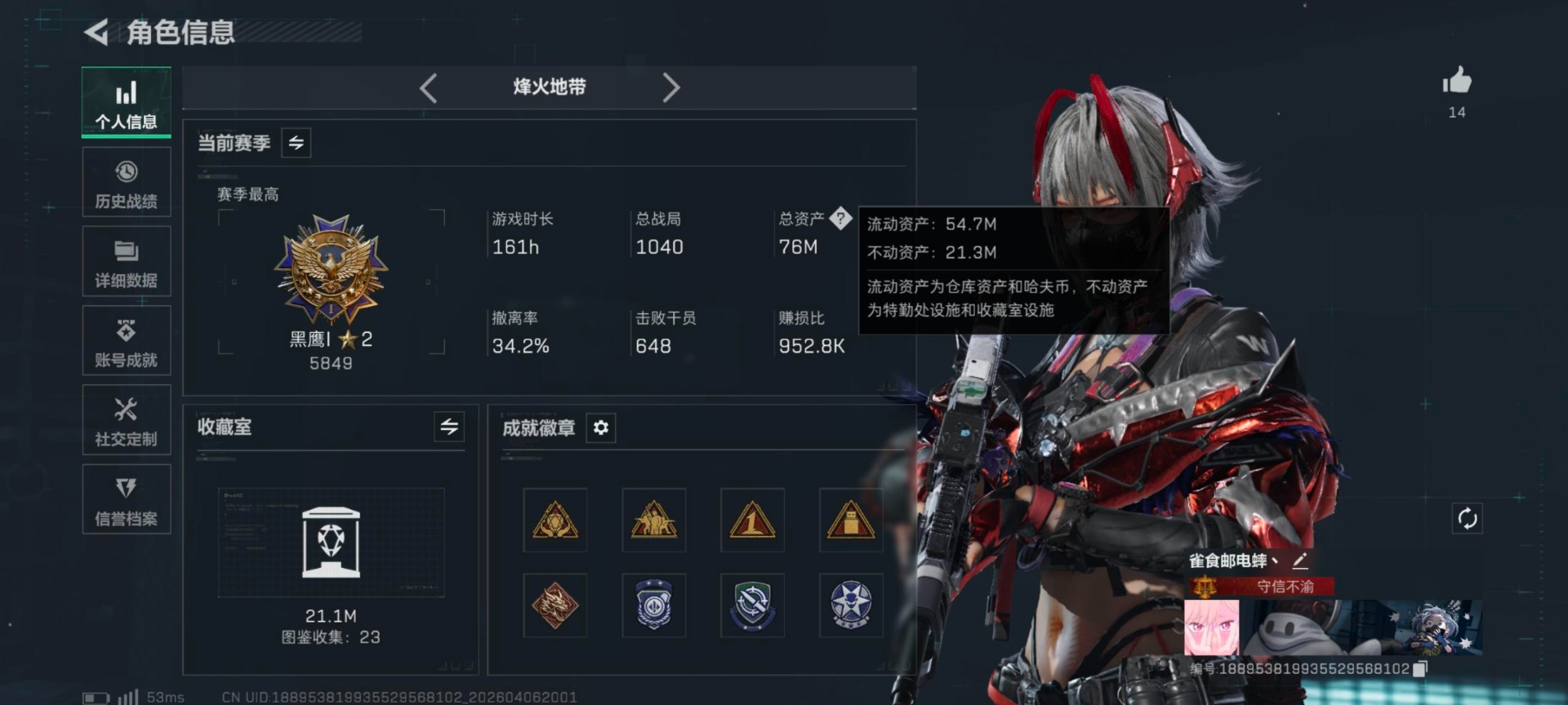 SJZQM4119335三角洲行动账号详情图3