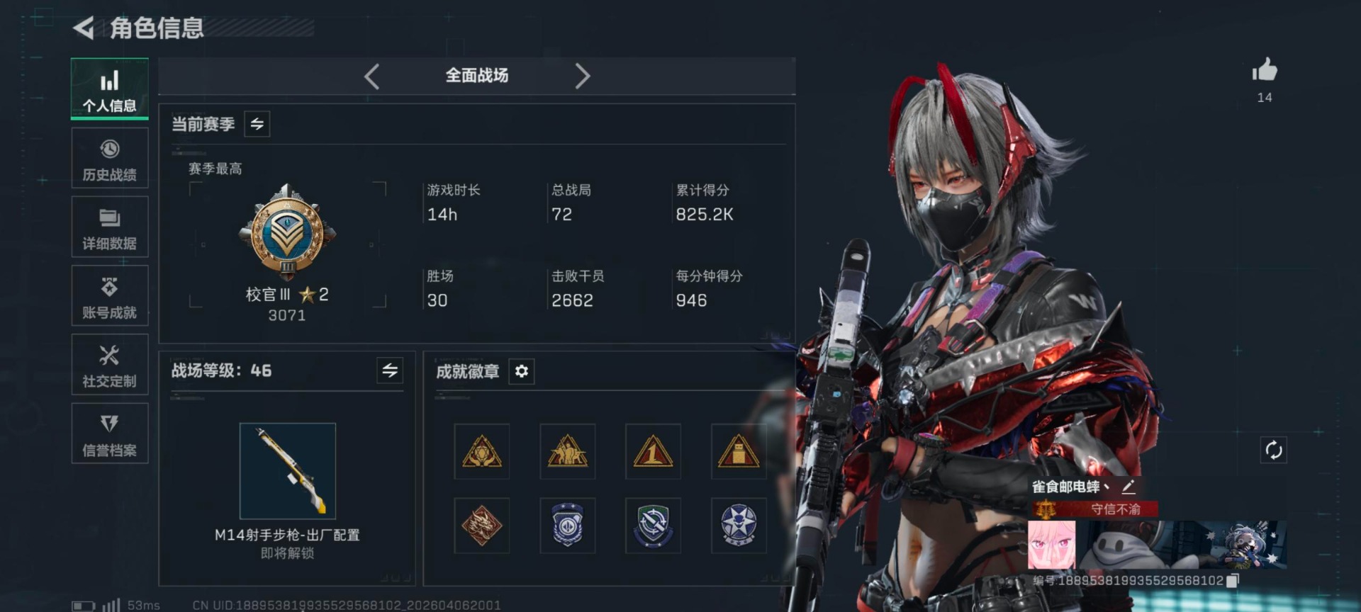 SJZQM4119335三角洲行动账号详情图4