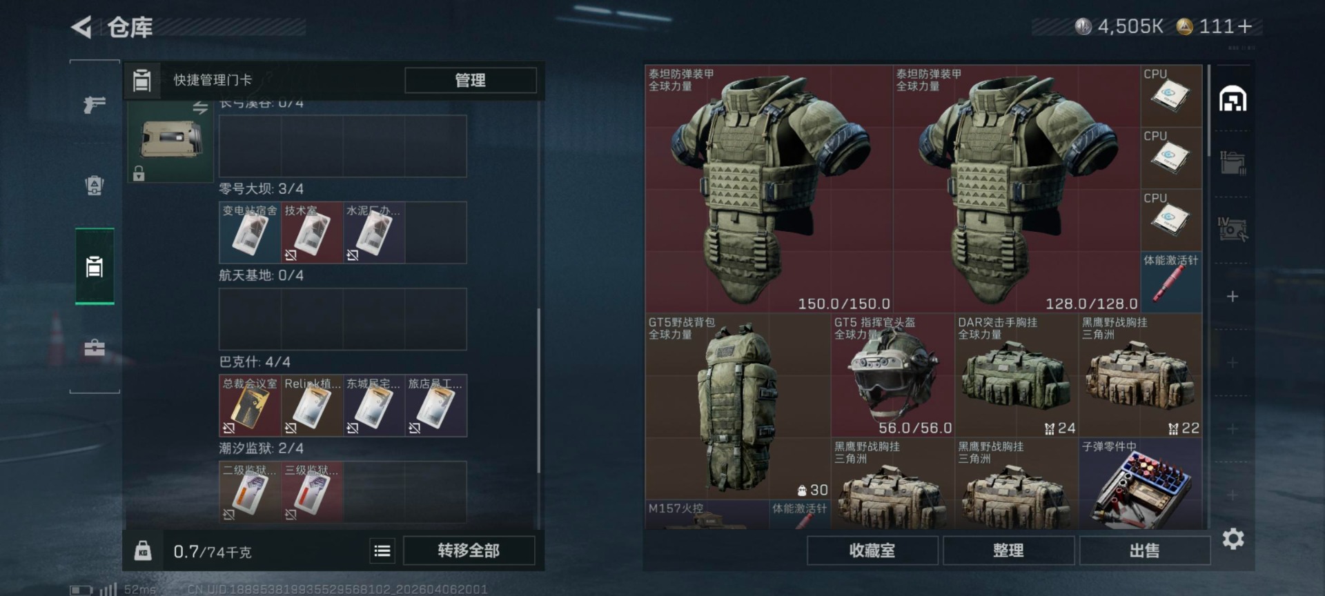 SJZQM4119335三角洲行动账号详情图8