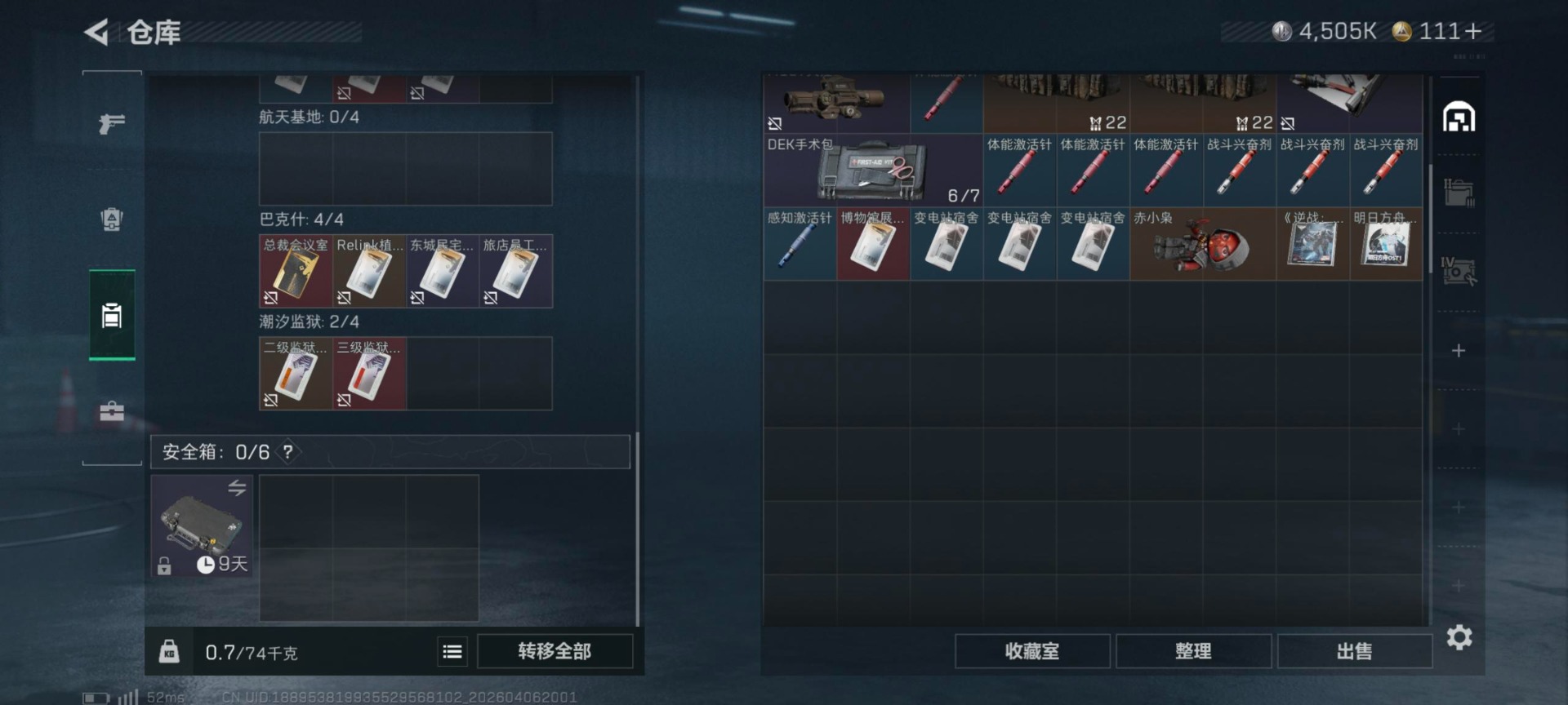 SJZQM4119335三角洲行动账号详情图10