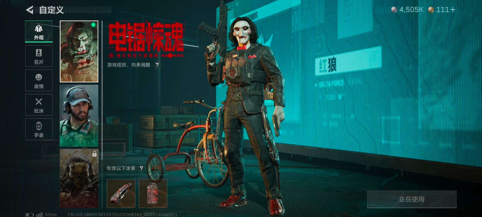 SJZQM4119335三角洲行动账号详情图11