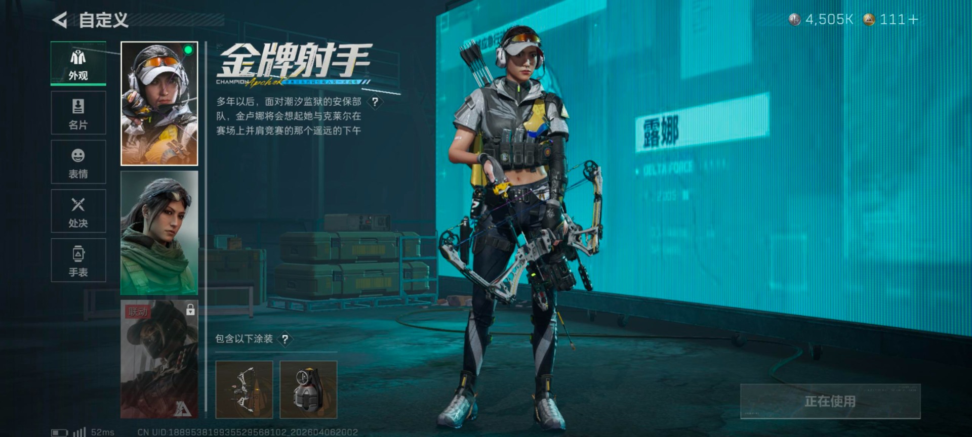 SJZQM4119335三角洲行动账号详情图15