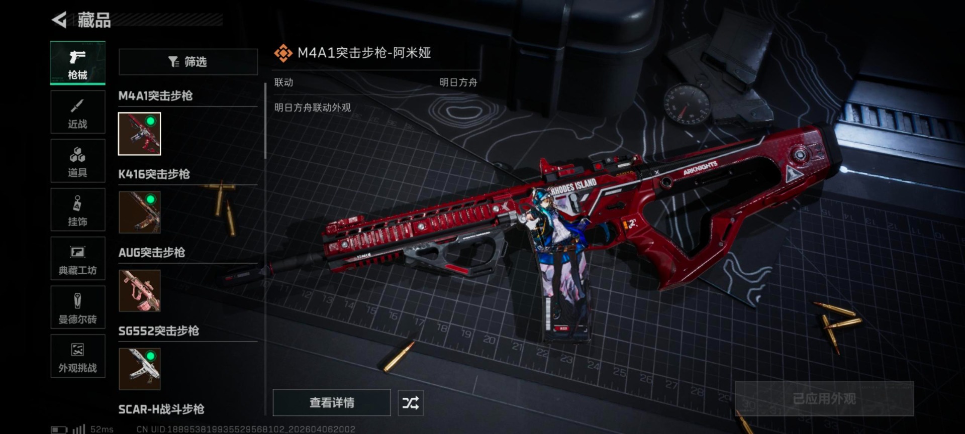 SJZQM4119335三角洲行动账号详情图20