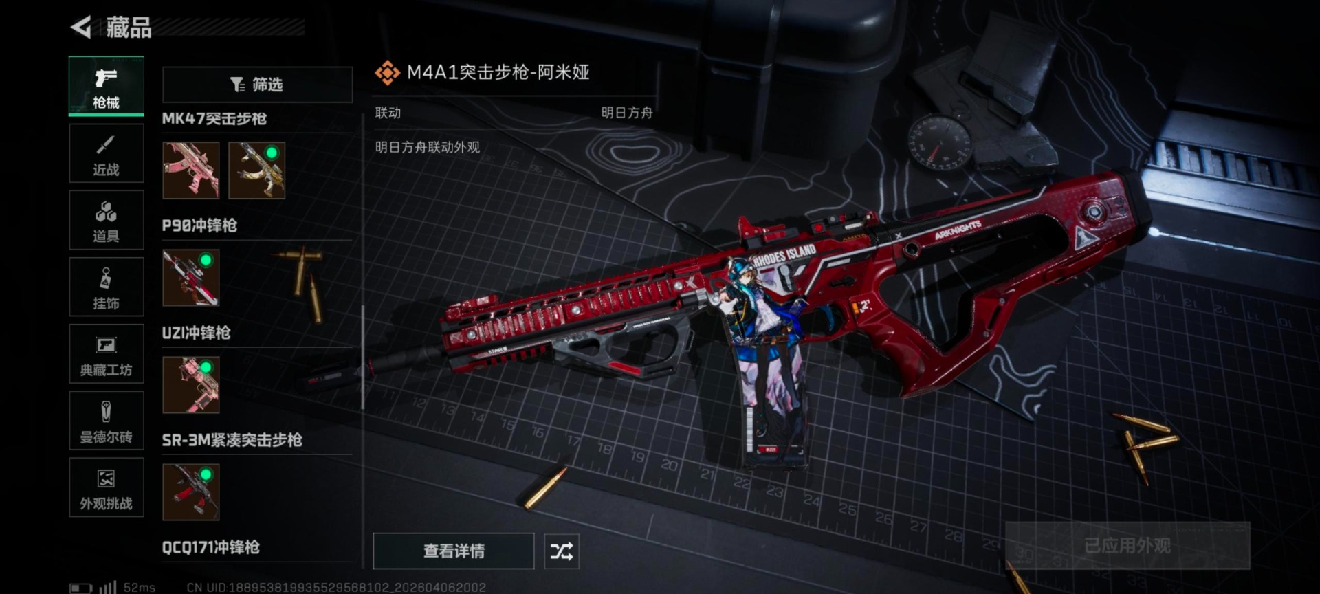 SJZQM4119335三角洲行动账号详情图22