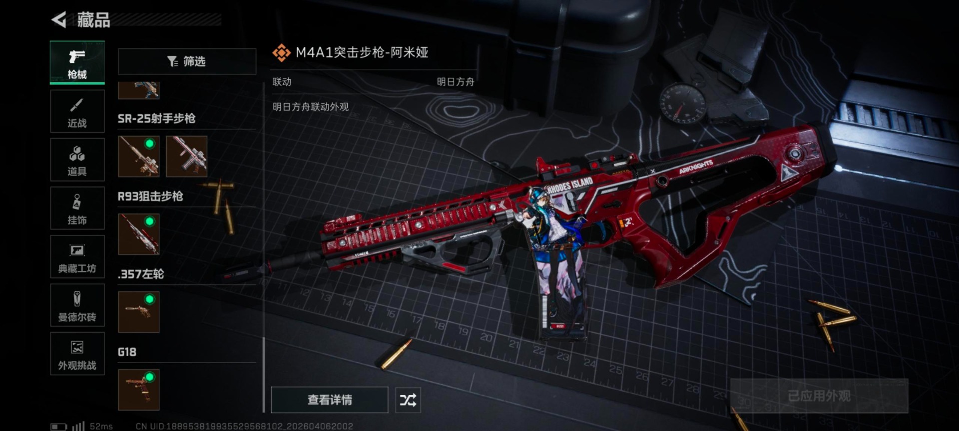 SJZQM4119335三角洲行动账号详情图24
