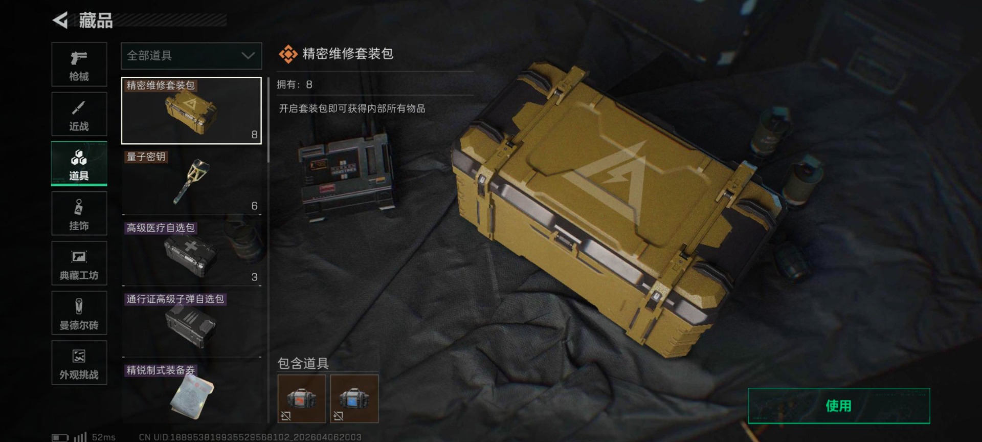SJZQM4119335三角洲行动账号详情图25