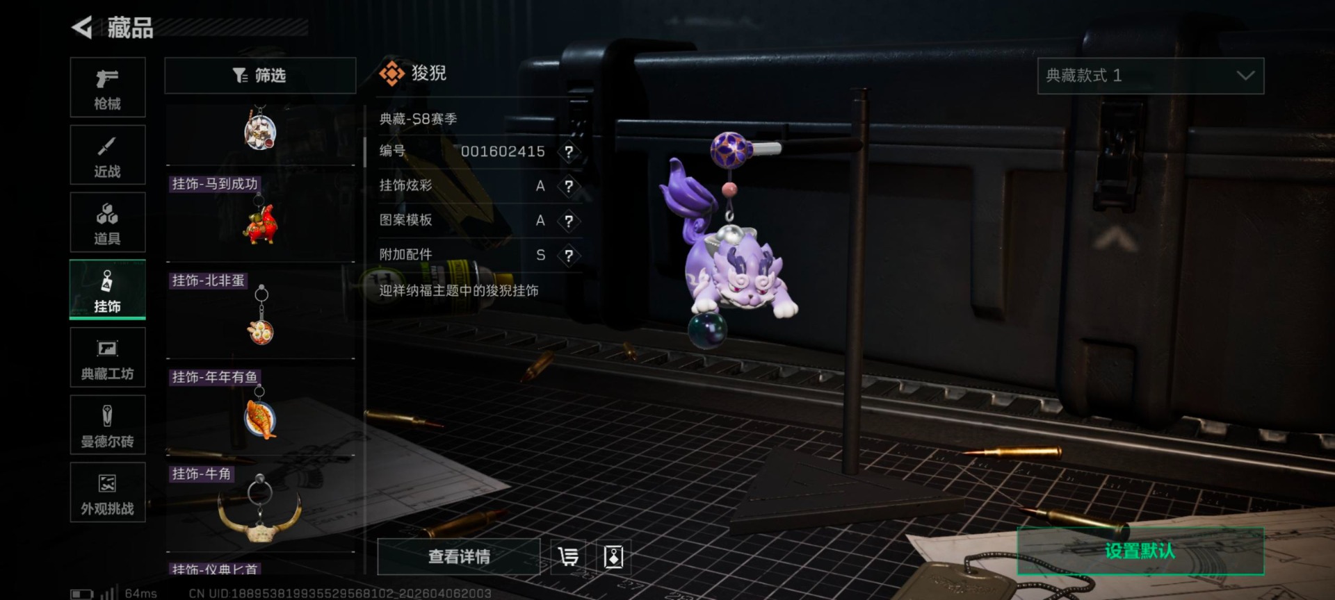 SJZQM4119335三角洲行动账号详情图30