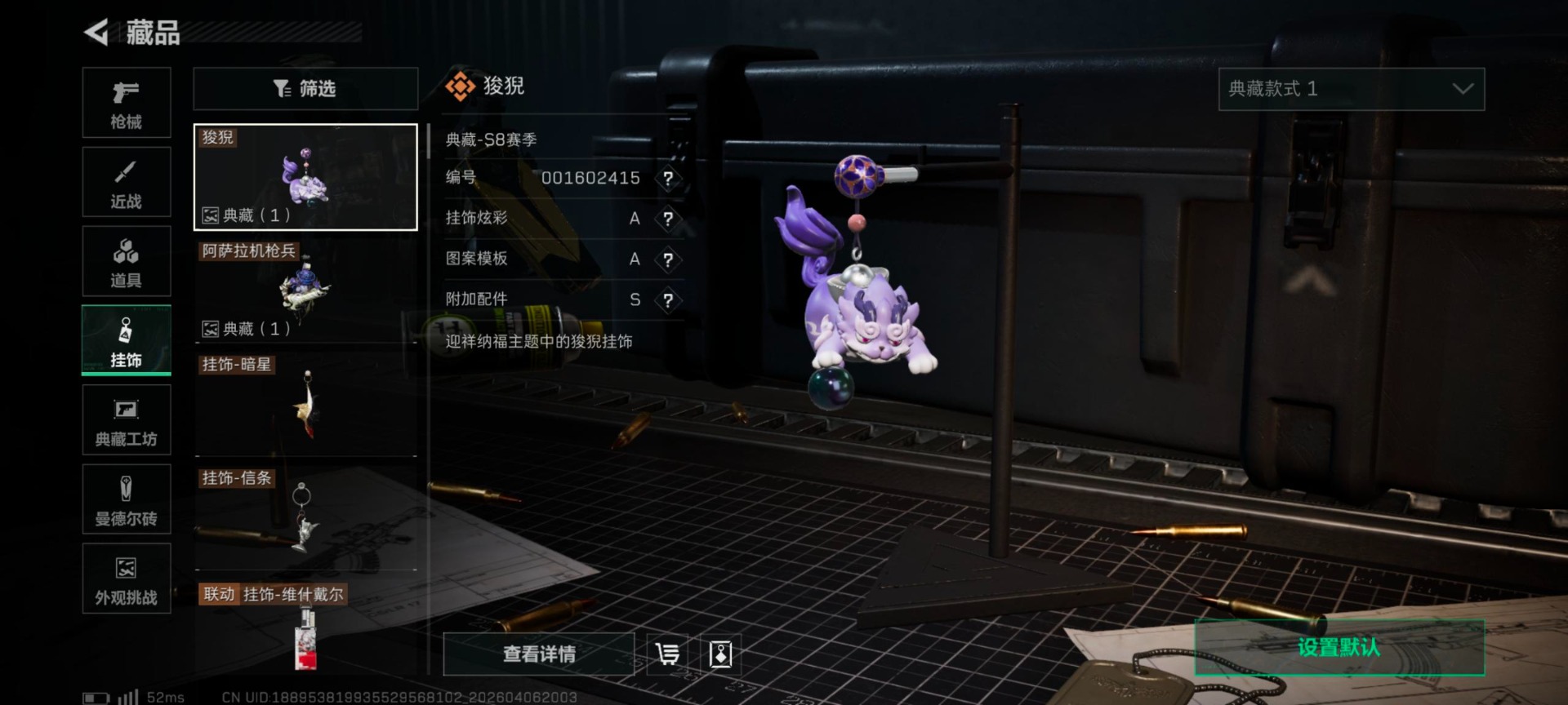 SJZQM4119335三角洲行动账号详情图29