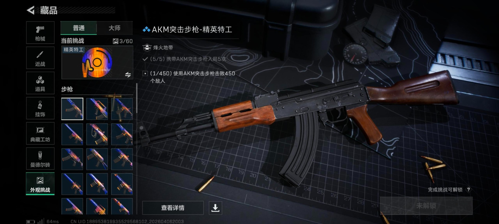 SJZQM4119335三角洲行动账号详情图33