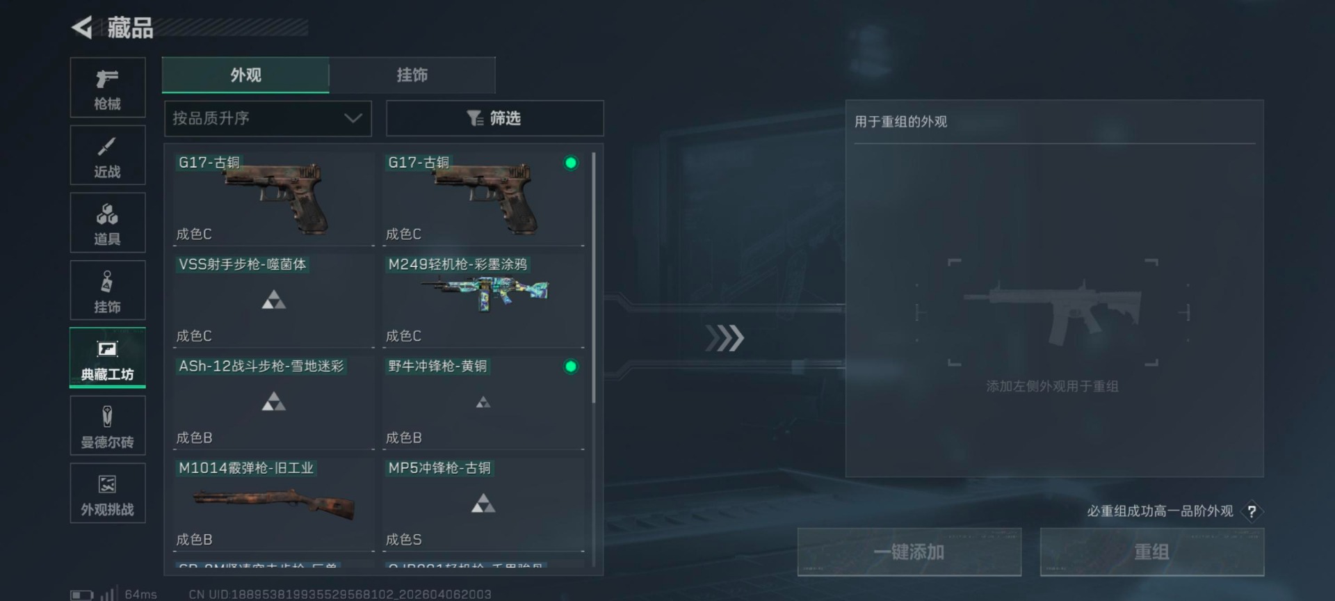 SJZQM4119335三角洲行动账号详情图32