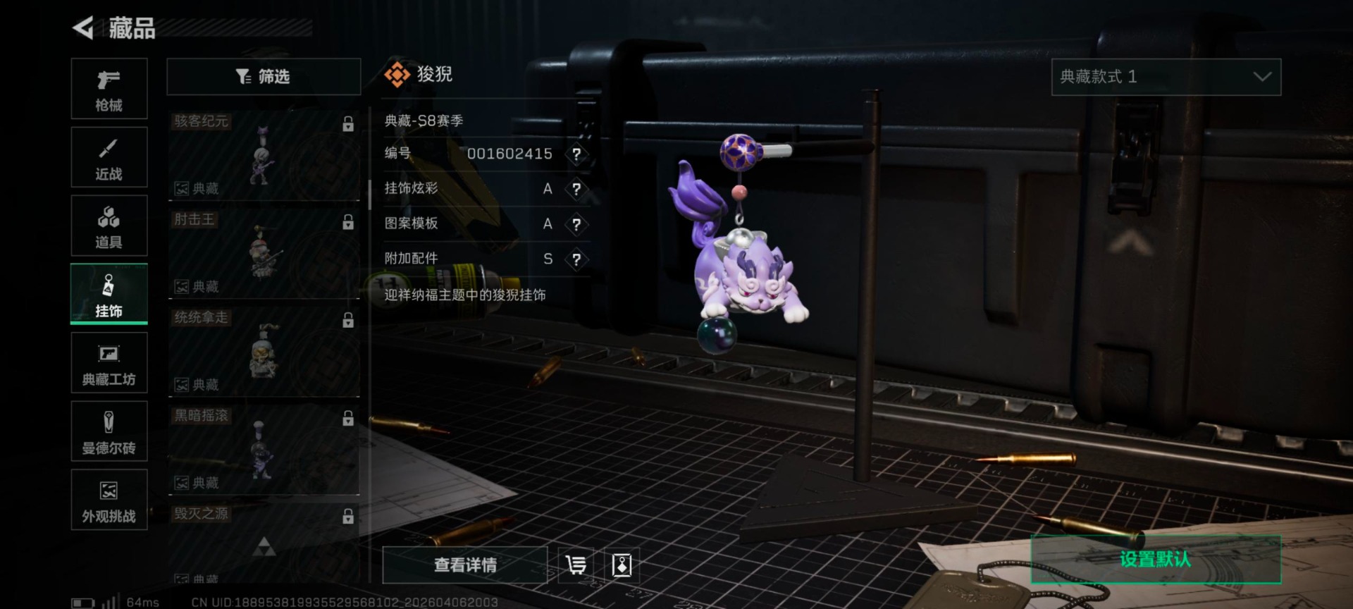 SJZQM4119335三角洲行动账号详情图31