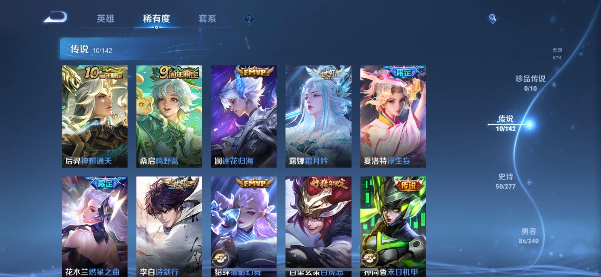 WZQM4297683王者荣耀账号详情图7