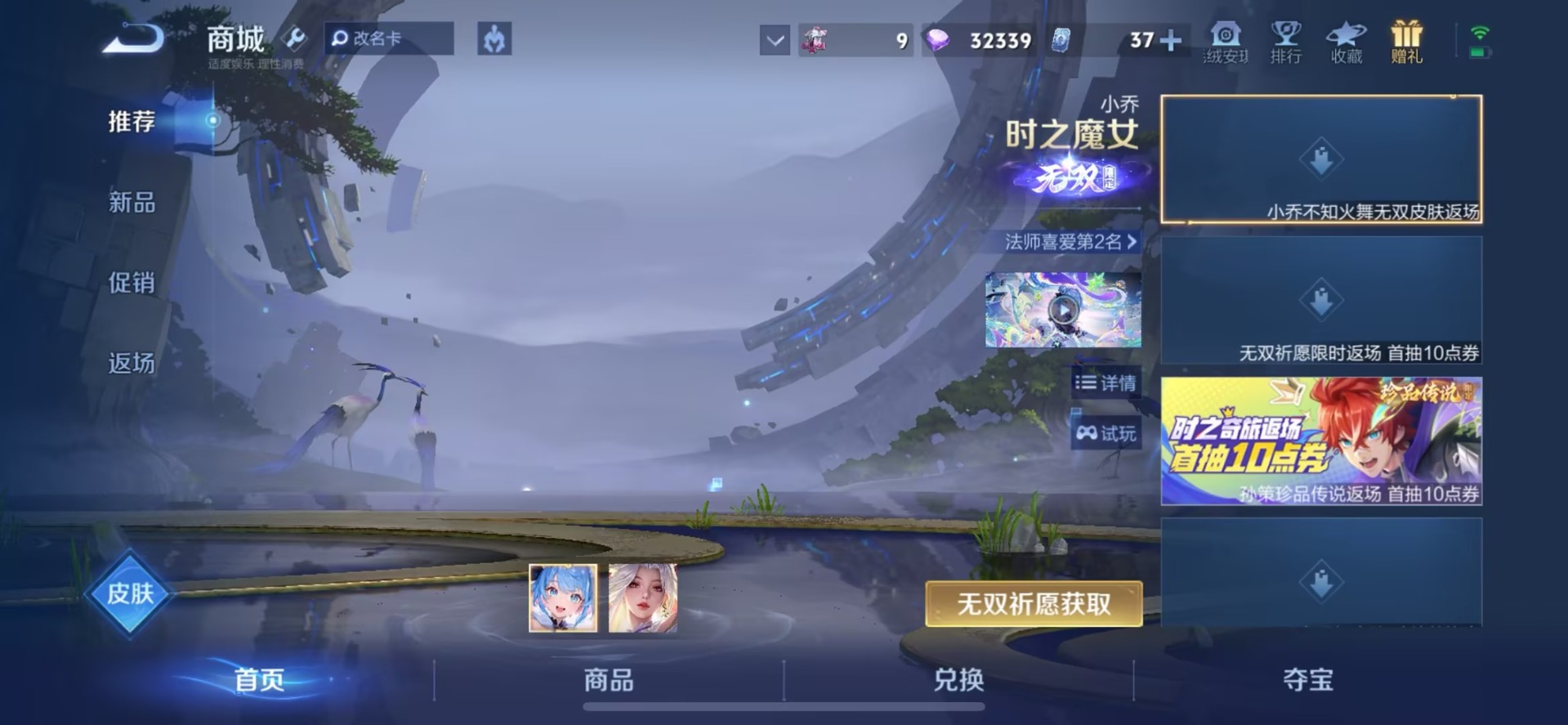 WZLX4298467王者荣耀账号详情图10