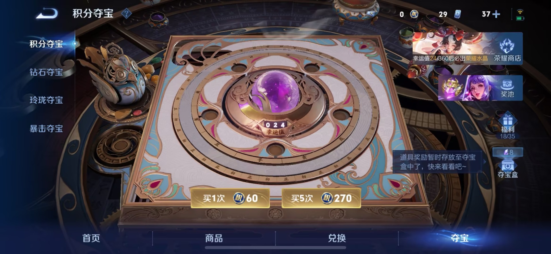 WZQM4297722王者荣耀账号详情图5