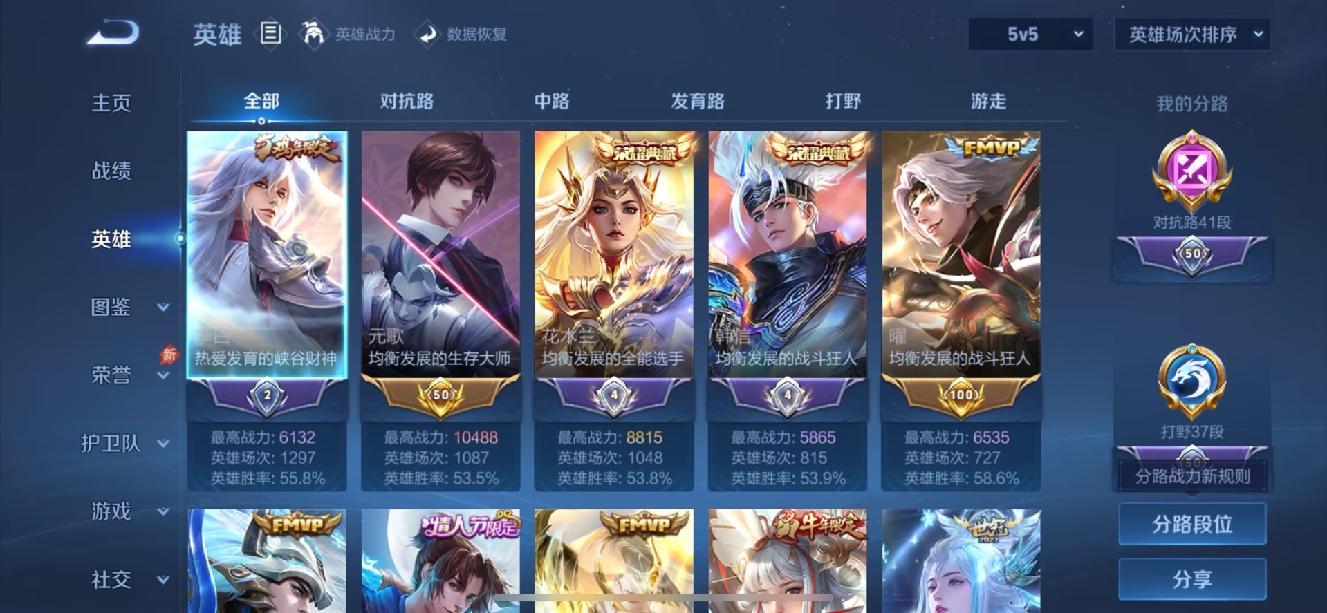 WZQM4297722王者荣耀账号详情图7