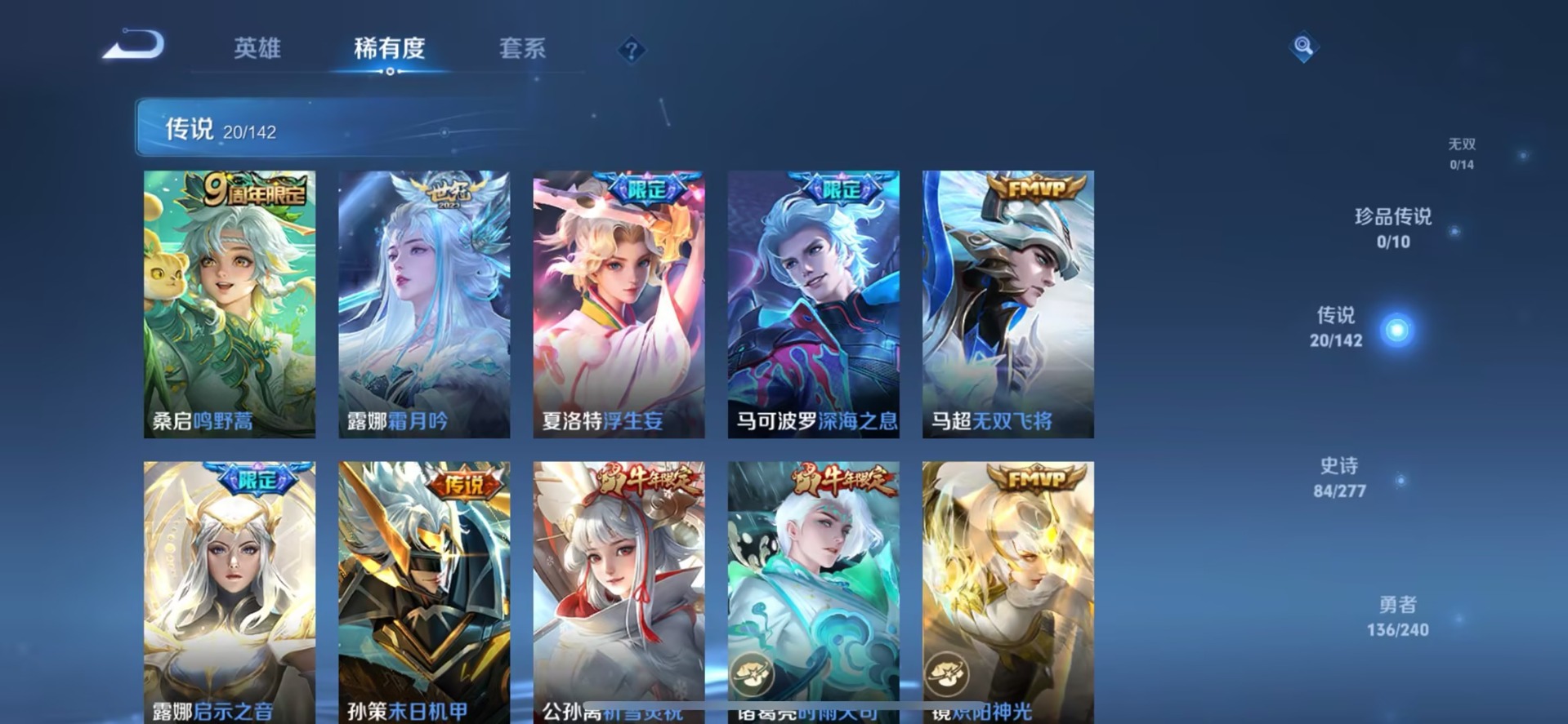 WZQM4297722王者荣耀账号详情图9