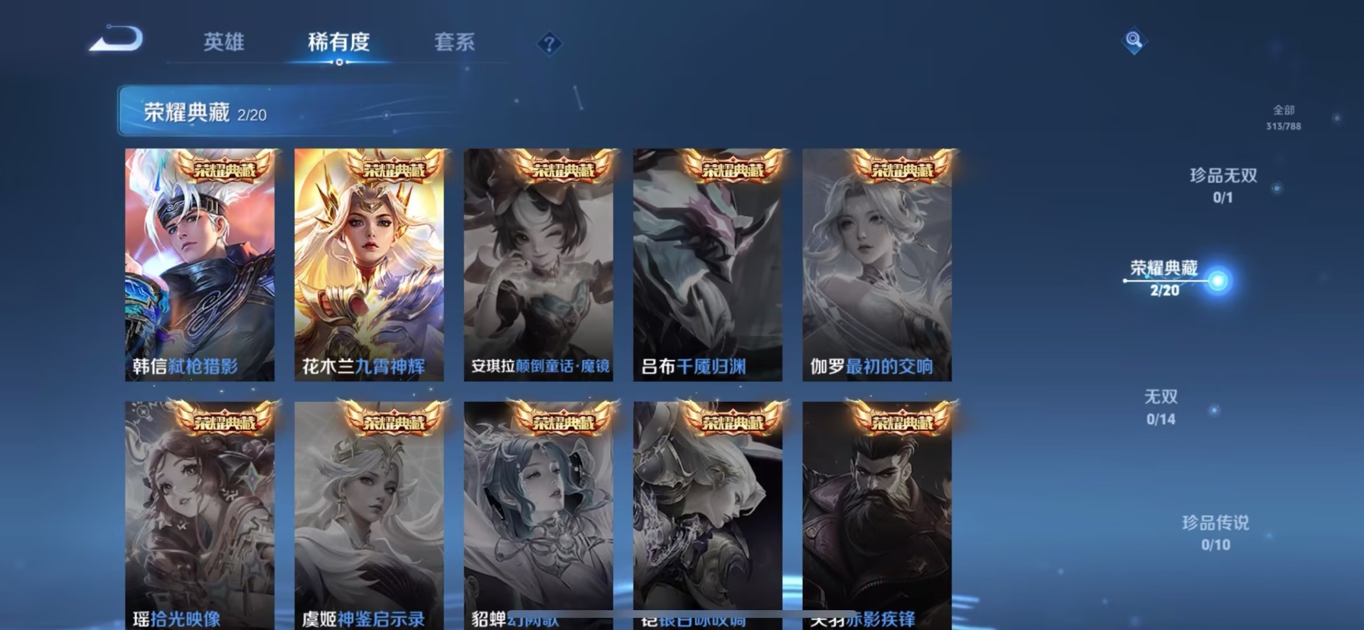 WZQM4297722王者荣耀账号详情图10