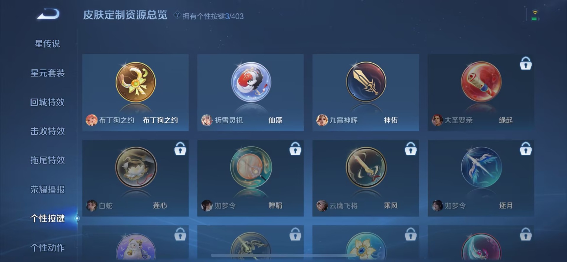 WZQM4297722王者荣耀账号详情图12