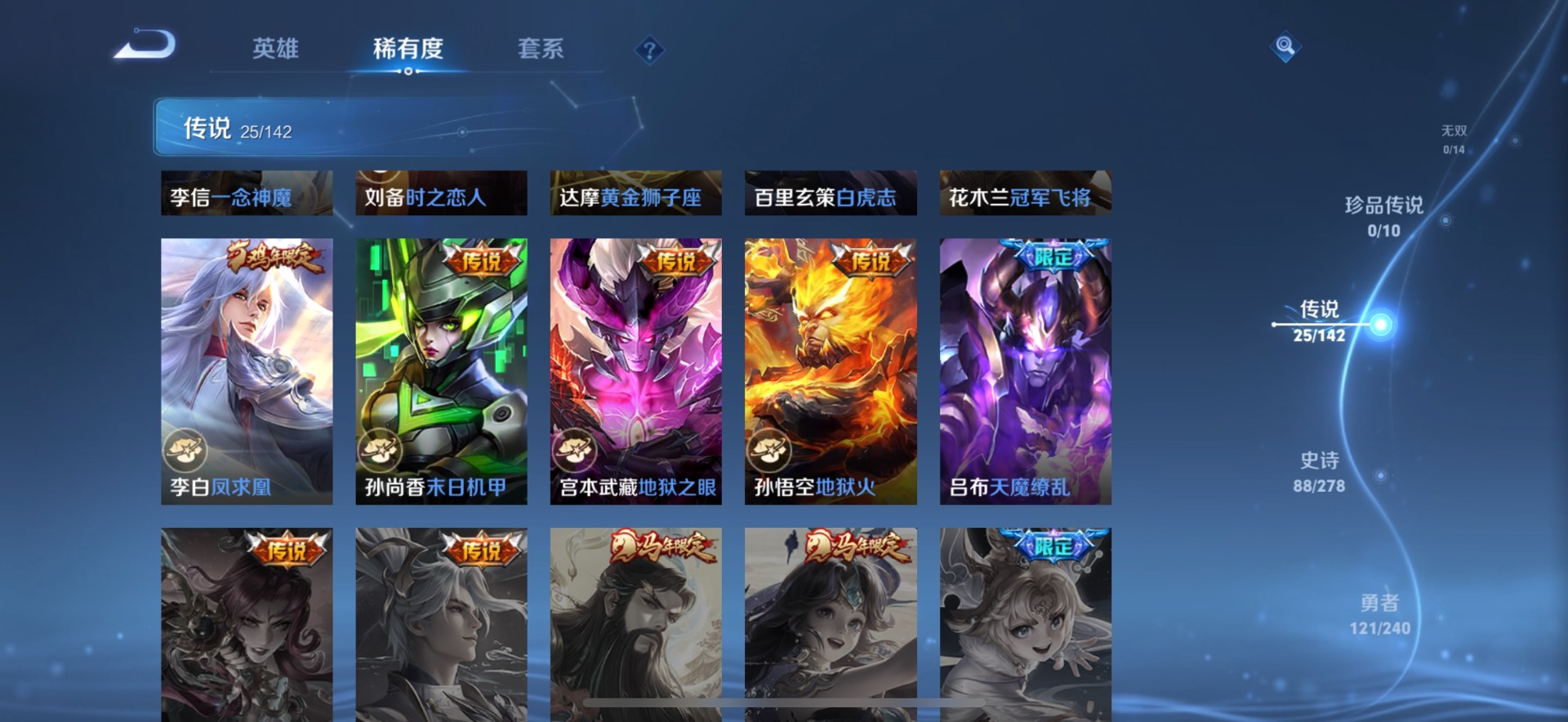 WZQM4297743王者荣耀账号详情图8