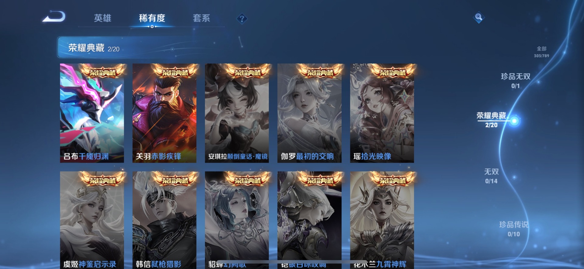 WZQM4297743王者荣耀账号详情图9