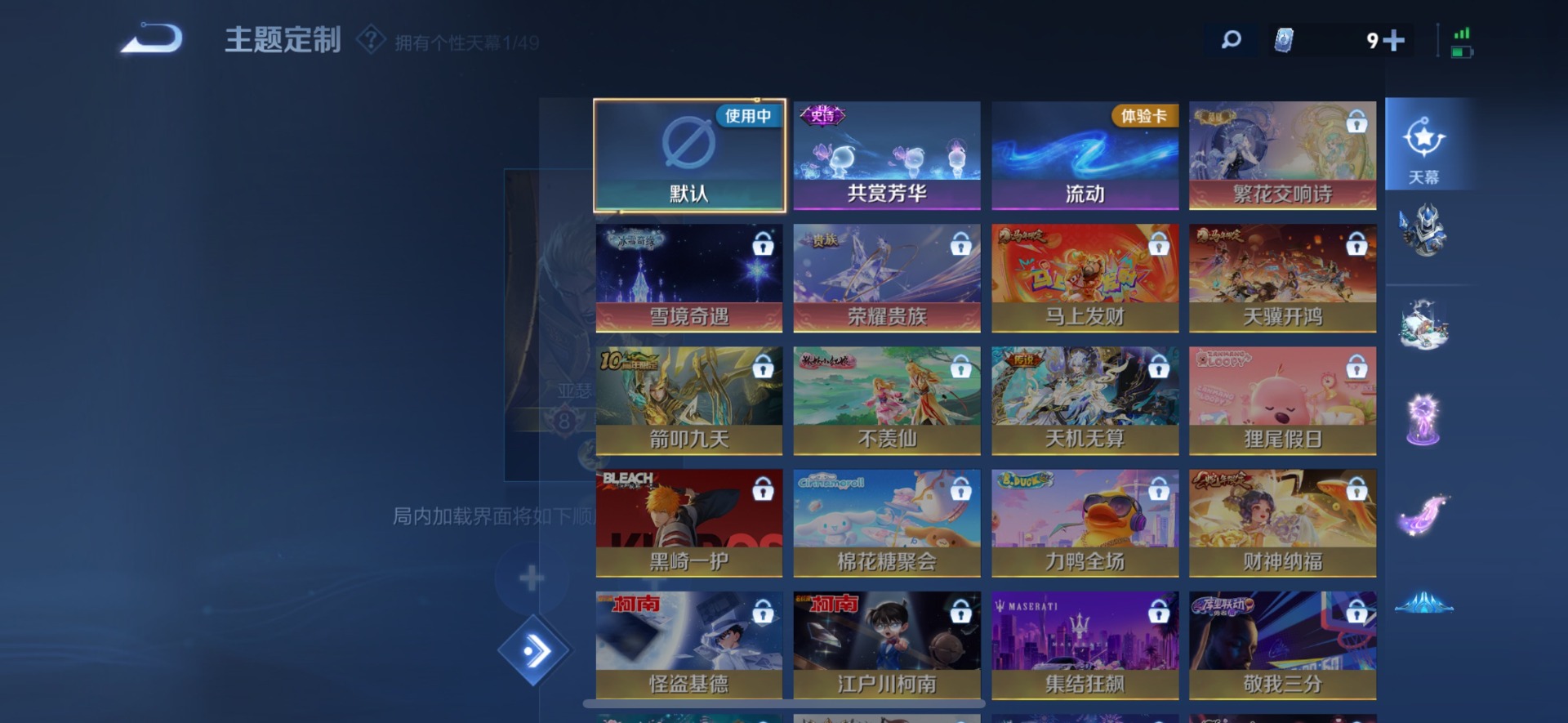 WZQM4297743王者荣耀账号详情图10