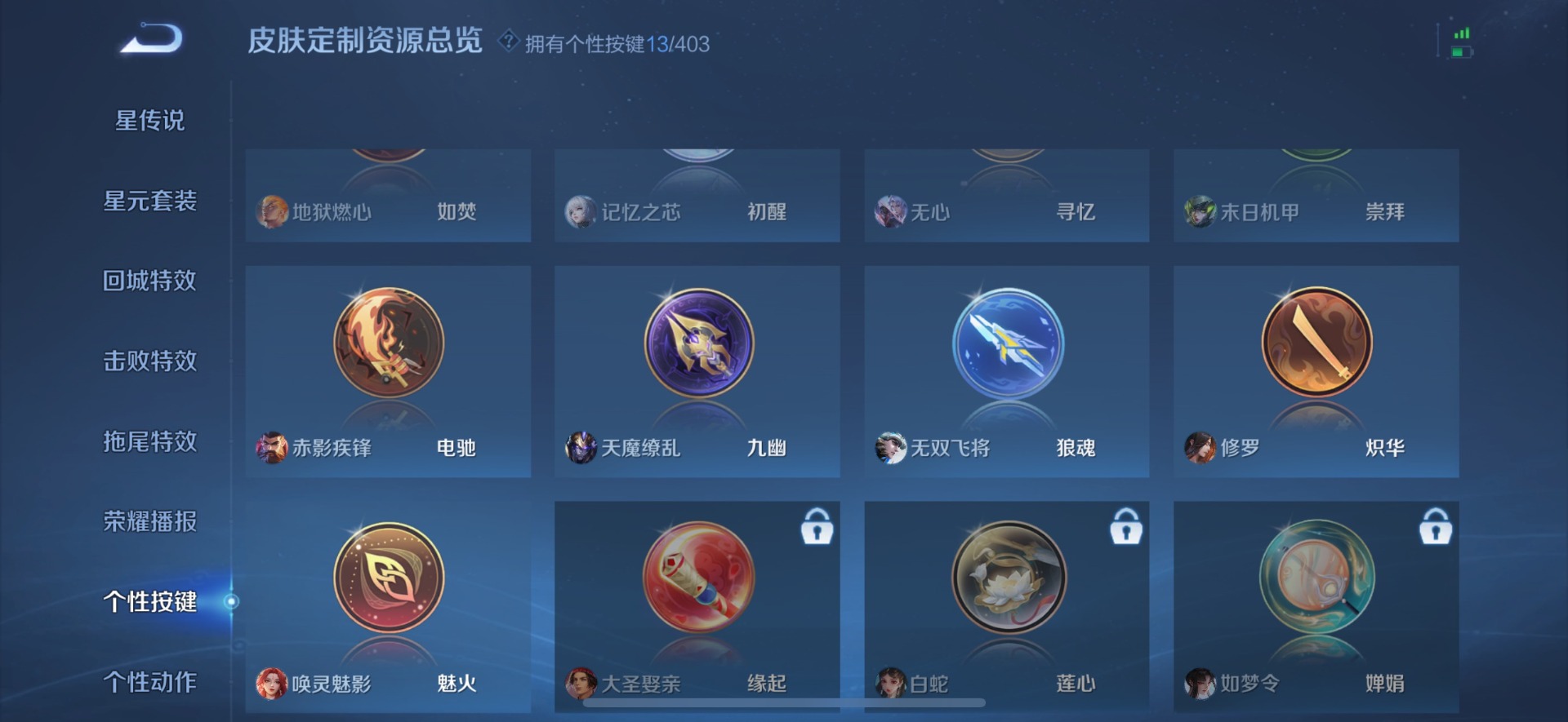 WZQM4297743王者荣耀账号详情图13