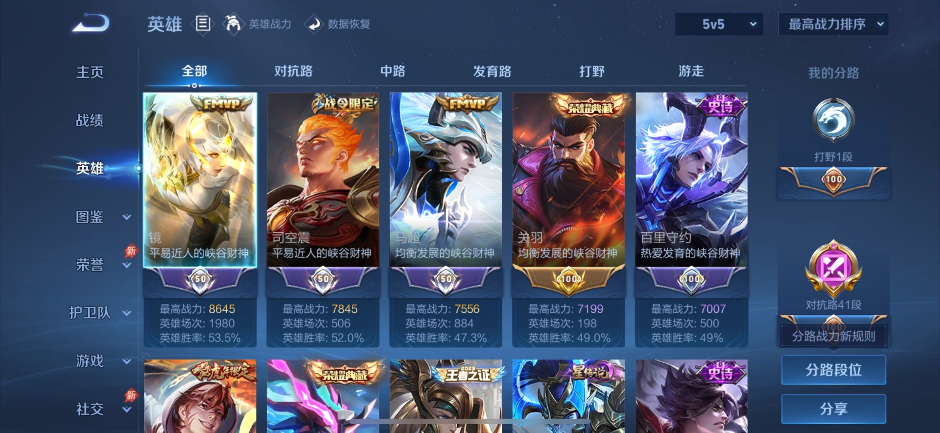 WZQM4297743王者荣耀账号详情图16