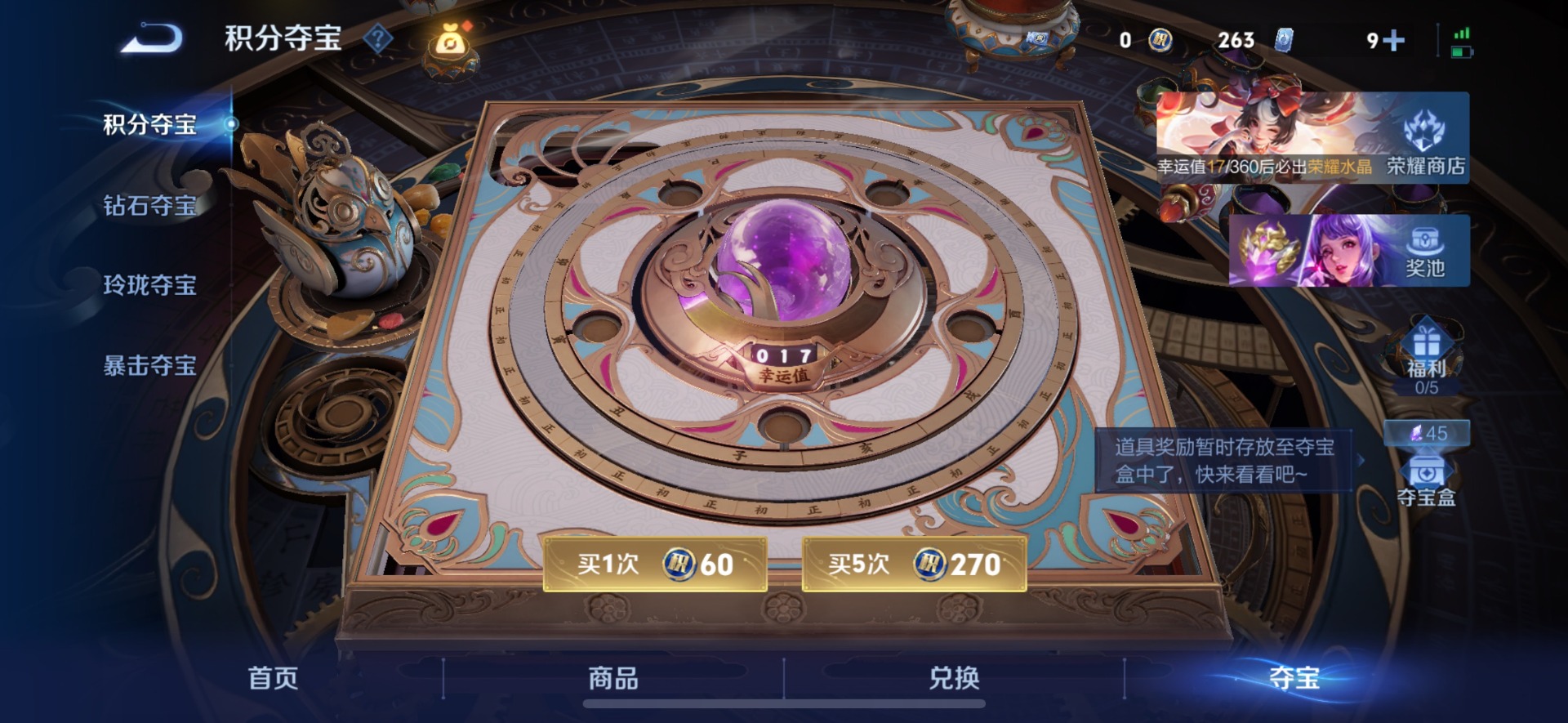 WZQM4297743王者荣耀账号详情图17