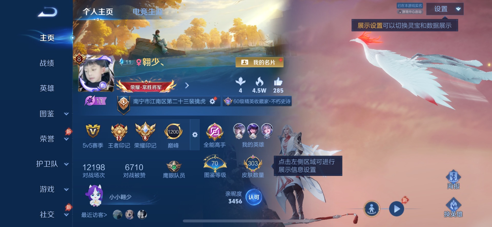 WZLX4328046王者荣耀账号详情图3