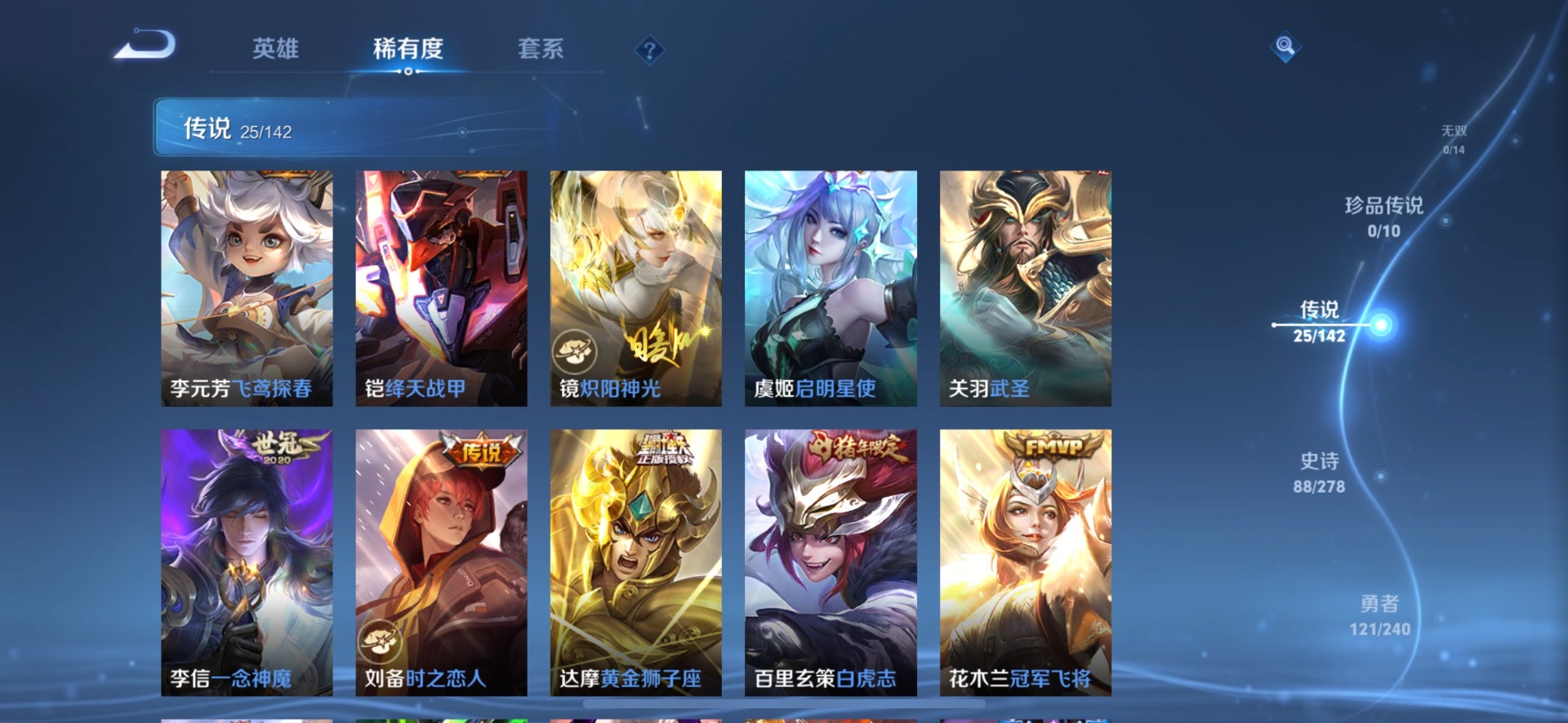 WZLX4328046王者荣耀账号详情图6