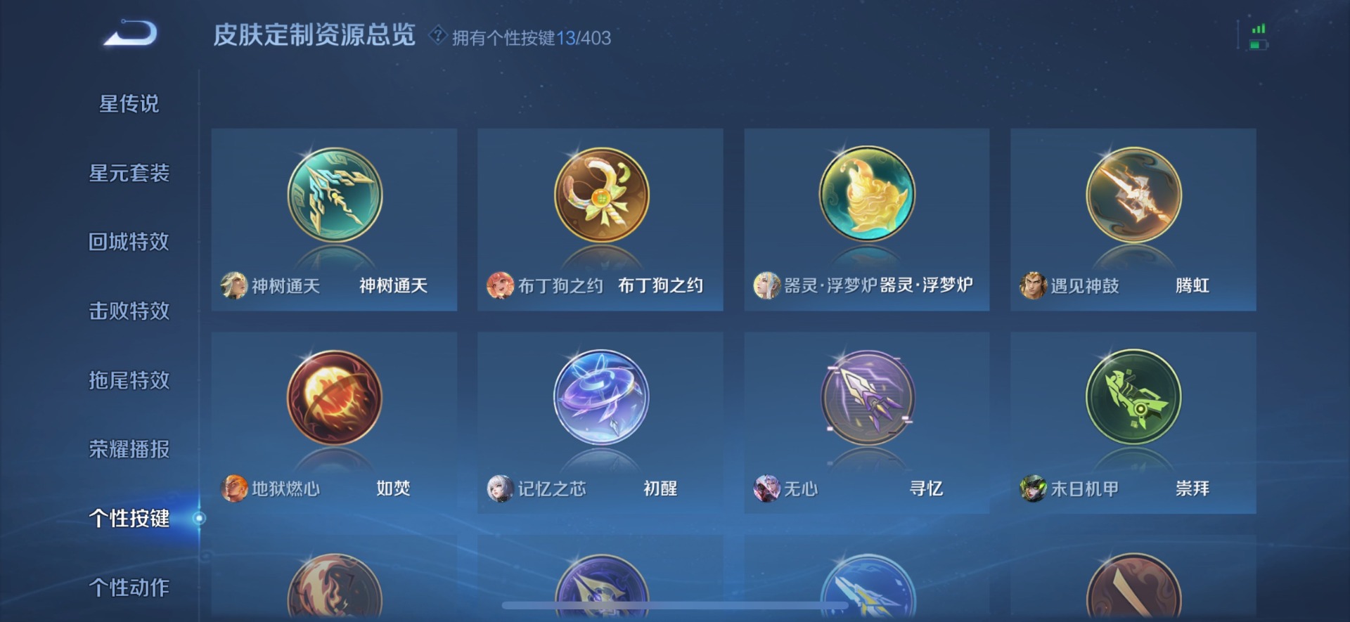 WZLX4328046王者荣耀账号详情图11