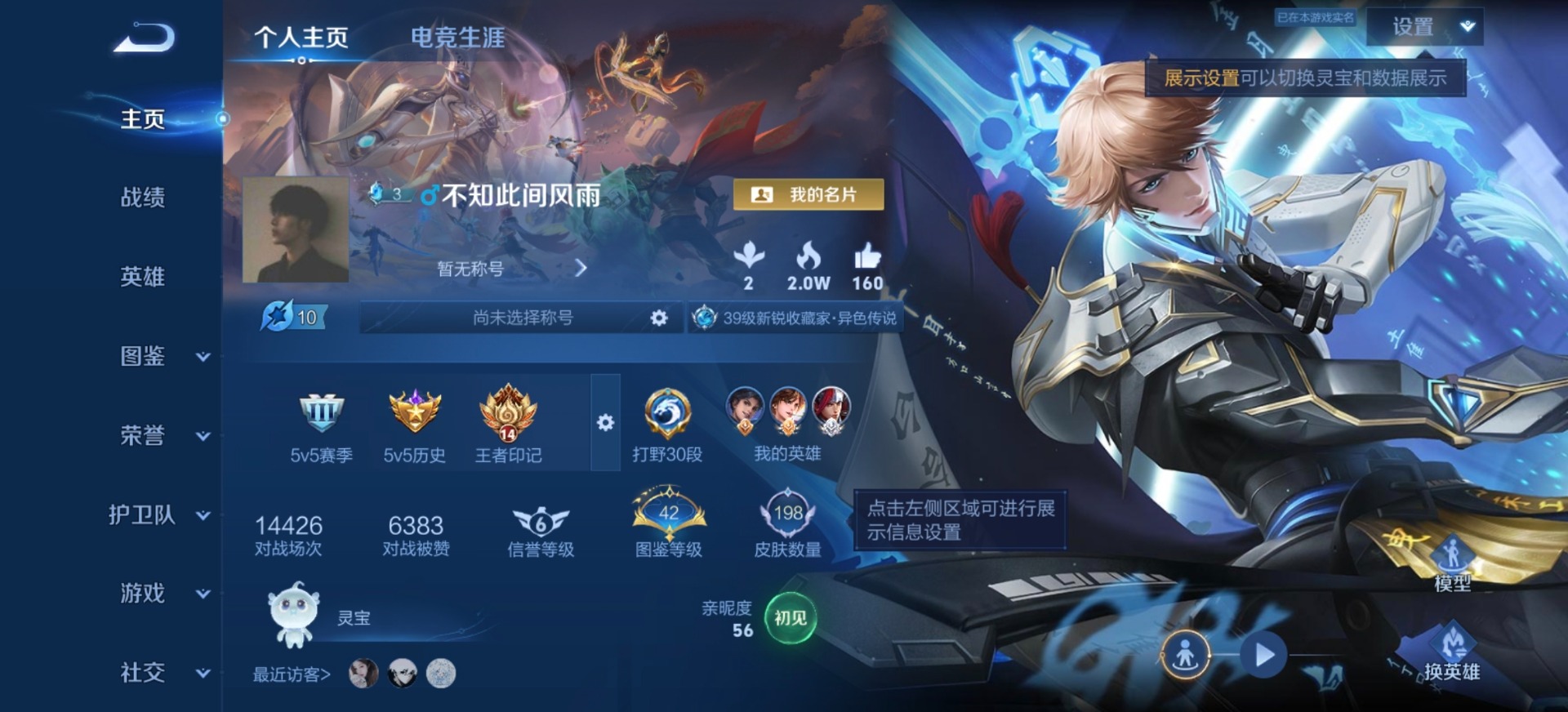 WZQM4297786王者荣耀账号详情图14