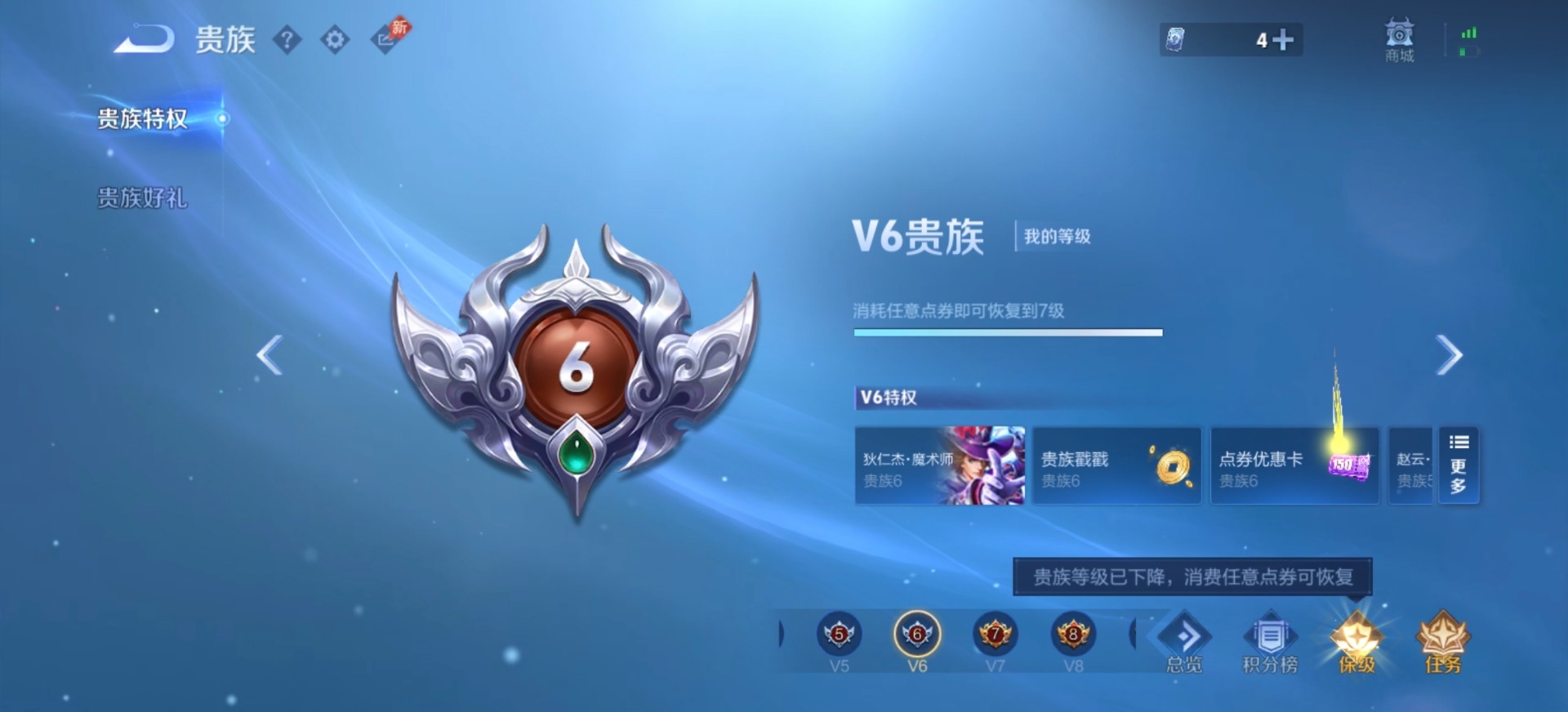 WZLX4328047王者荣耀账号详情图3